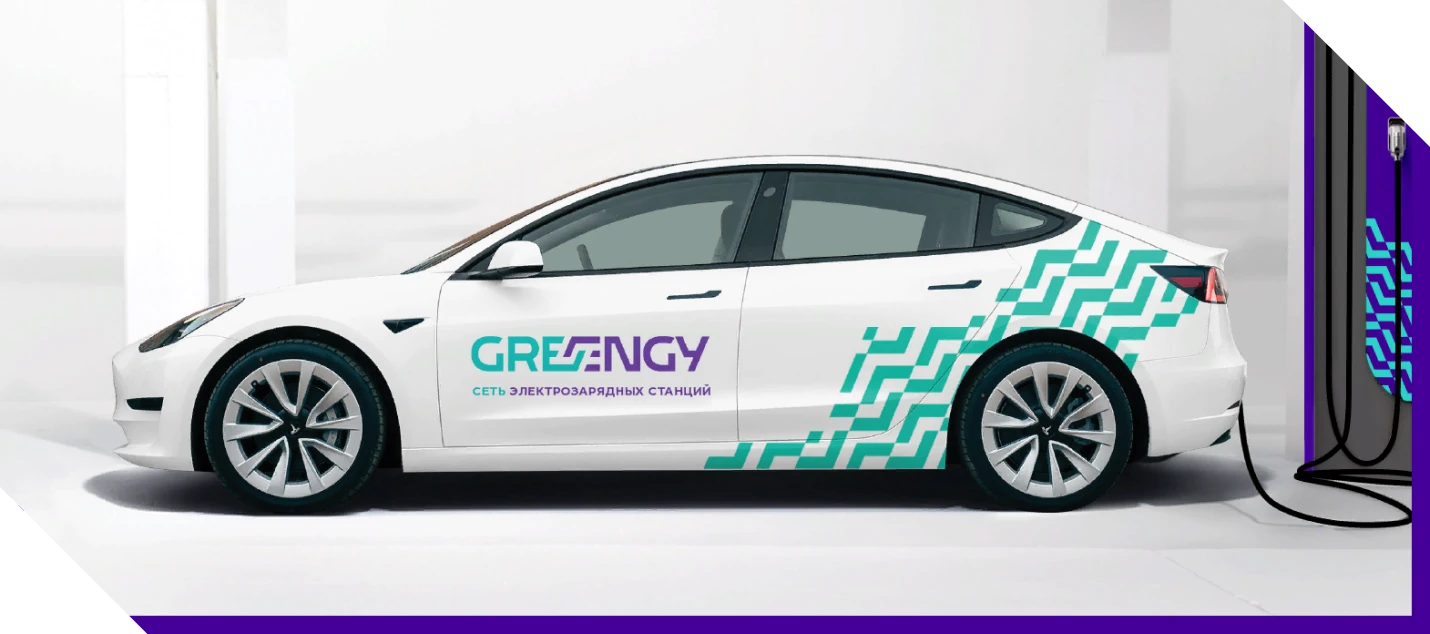 Процесс зарядки электромобиля Greengy